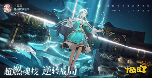 斗罗大陆斗神再临宁荣荣攻略 魂技强度分析