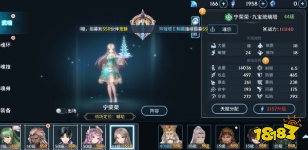 斗罗大陆斗神再临宁荣荣攻略 魂技强度分析