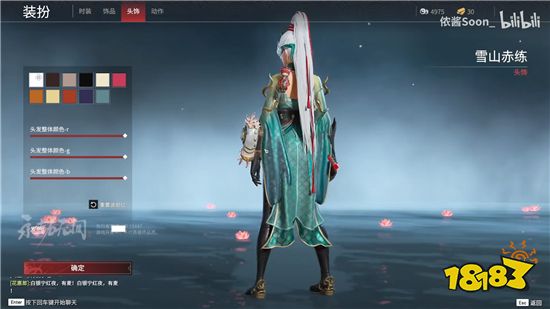 永劫无间白色头发怎么调 白色发色调校介绍