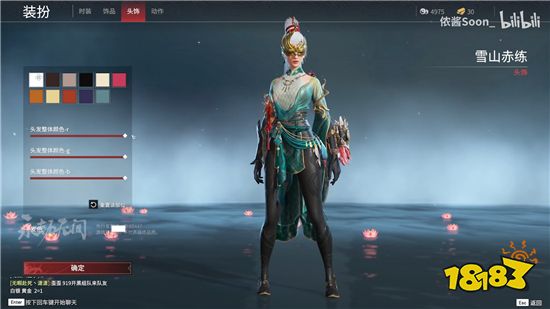 永劫无间白色头发怎么调 白色发色调校介绍