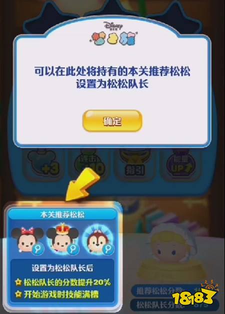 迪士尼梦之旅2.25安卓端限量不计费删档测试