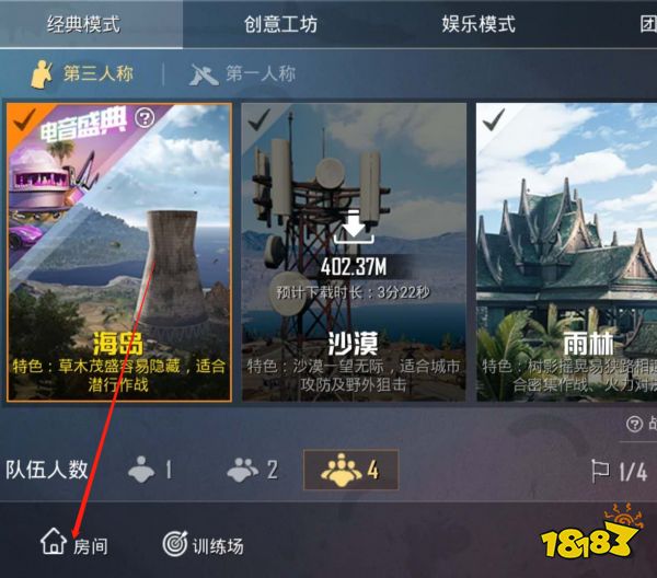 和平精英自定义房间怎么进