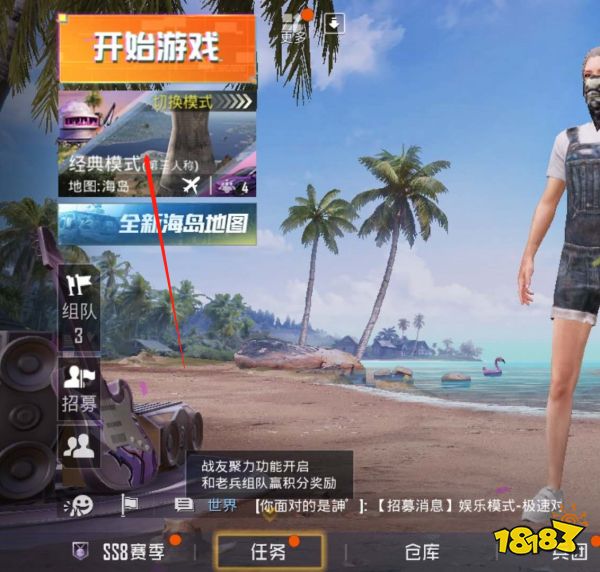 和平精英自定义房间怎么进