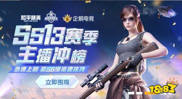 和平精英谁是内鬼刀人技巧 轻松做到一刀一个小朋友