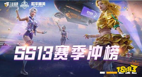 和平精英谁是内鬼刀人技巧 轻松做到一刀一个小朋友