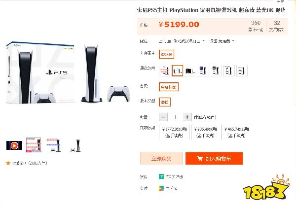 PS5港版光驱今日行情5199元，《生化危机8》城堡关卡试玩评测吐槽