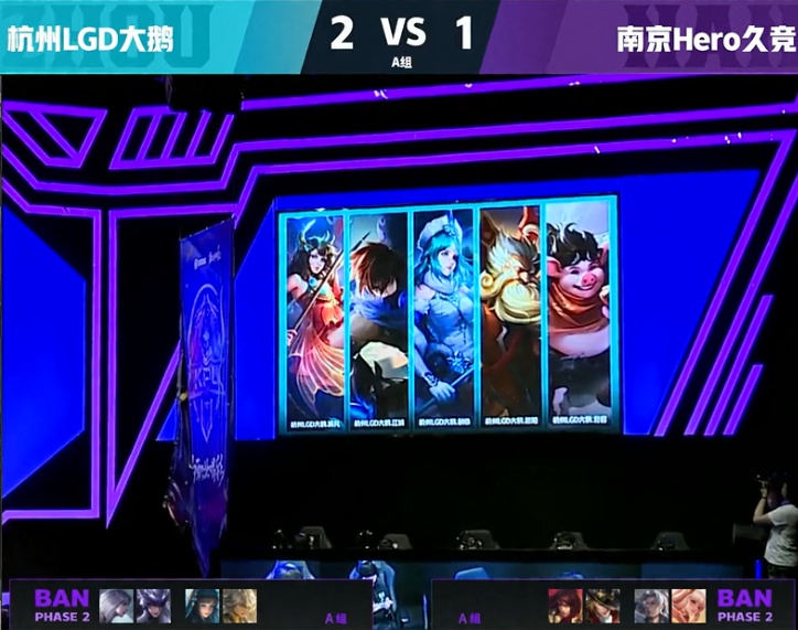 2021KPL春季赛第五周 南京Hero vs 杭州LGD 第4局