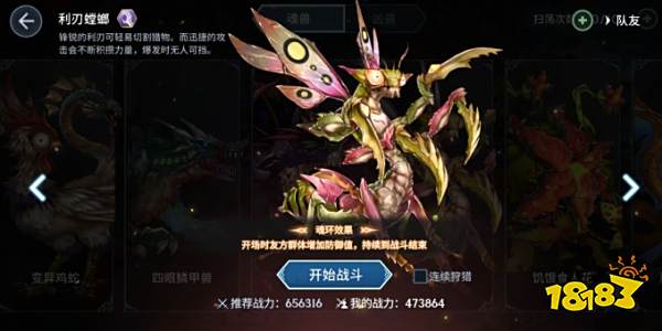 斗罗大陆斗神再临控制魂环有什么 控制魂环选择推荐