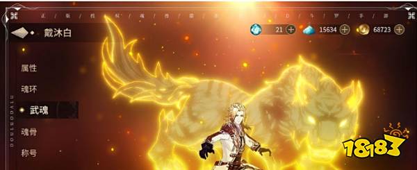 斗罗大陆斗神再临魂力怎么获取 魂力获取方法介绍