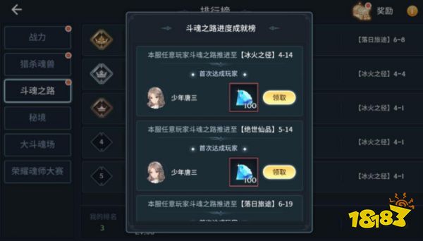 斗罗大陆斗神再临魂力怎么获取 魂力获取方法介绍