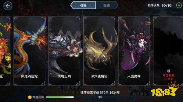 斗罗大陆斗神再临魂兽有哪些 各类魂兽及效果介绍