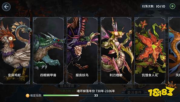 斗罗大陆斗神再临猎杀魂兽怎么玩 猎杀魂兽玩法介绍