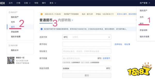 Ouyi OKEX registration and trading tutorial, zero-difficulty teaching for beginners