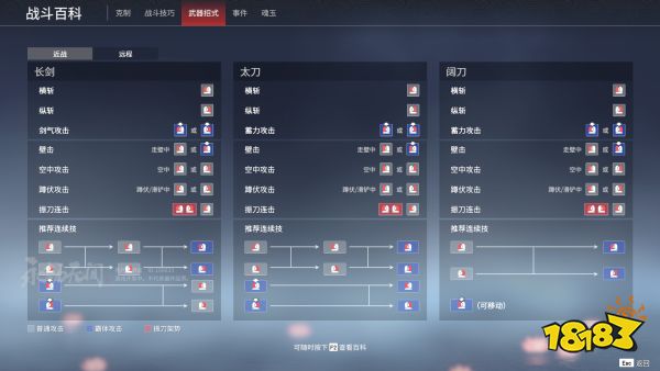 永劫无间操作 游戏常用操作技巧介绍