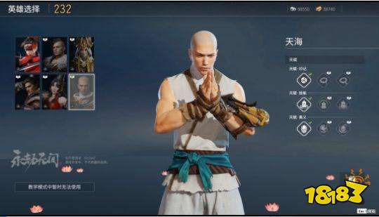 永劫无间格挡 格挡怎么用介绍