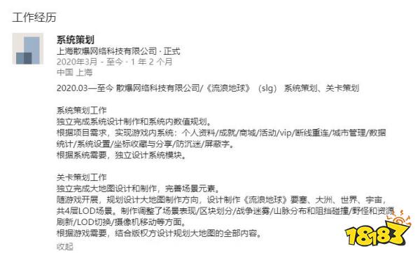 《流浪地球》手游研发中：二次元与SLG结合，开发商散爆网络很靠谱！
