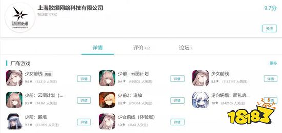 《流浪地球》手游研发中：二次元与SLG结合，开发商散爆网络很靠谱！