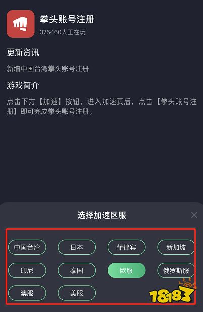 tft怎么注册账号 手游云顶之弈如何加好友教程