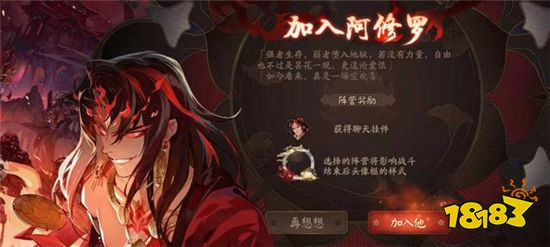 阴阳师红莲华冕阵营要怎么选择 红莲华冕阵营选择推荐