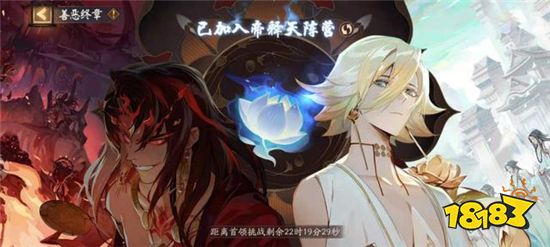 阴阳师红莲华冕阵营要怎么选择 红莲华冕阵营选择推荐