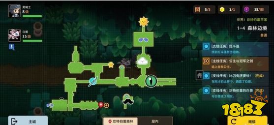 坎公骑冠剑世界1隐藏宝箱在哪里 世界1隐藏宝箱位置一览