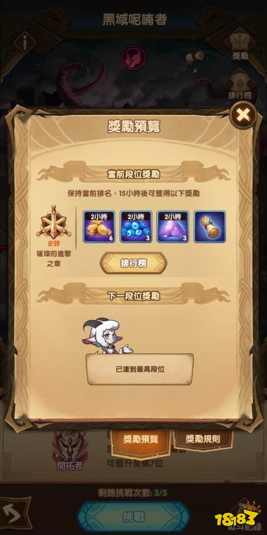 劍與遠征先鋒服失落之城打法 打章魚降低主線難度