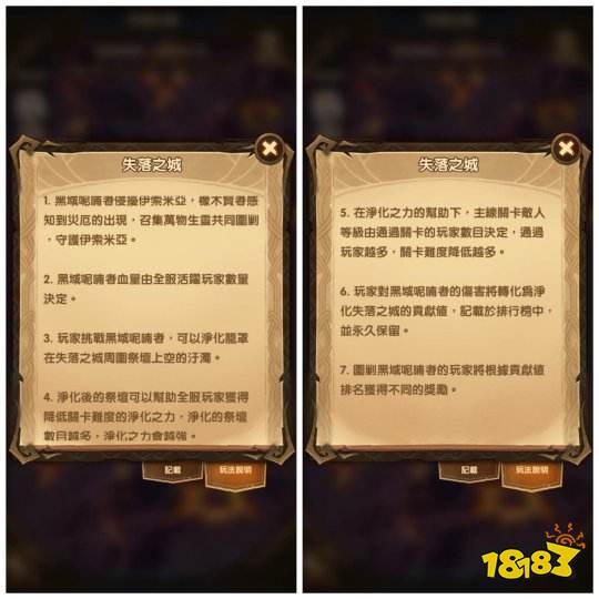 劍與遠征先鋒服失落之城打法 打章魚降低主線難度