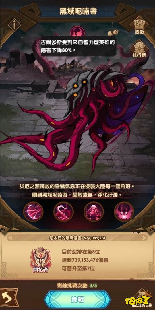 劍與遠征先鋒服失落之城打法 打章魚降低主線難度