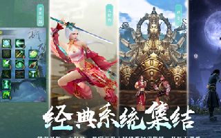 剑网3怀旧服怎么样 剑网3怀旧服特色介绍