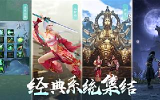剑网3怀旧服预约 剑网3怀旧服预约方法介绍