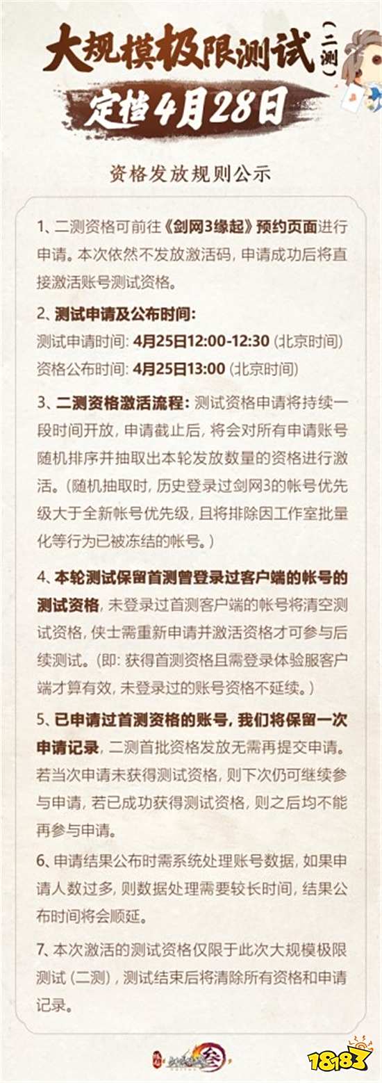 《剑网3怀旧服》预约持续进行中,超多福利倾情相送!
