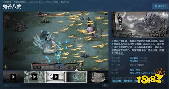 警方成功破获利用Steam平台侵权案件 《鬼谷八荒》遭侵权