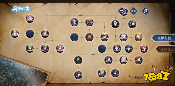 斗罗大陆斗神再临斗神院图书馆世界观品牌站上线