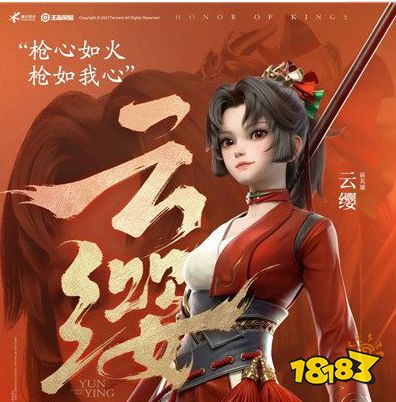 王者荣耀云缨连招怎么玩 云缨连招技巧教学