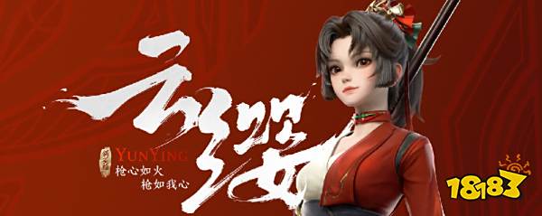 王者荣耀新英雄云缨什么时候正式上线 正式服上线时间介绍