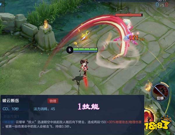 王者荣耀云缨技能是什么 新英雄云缨技能解析