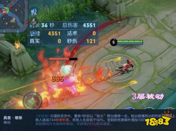 王者荣耀云缨技能是什么 新英雄云缨技能解析