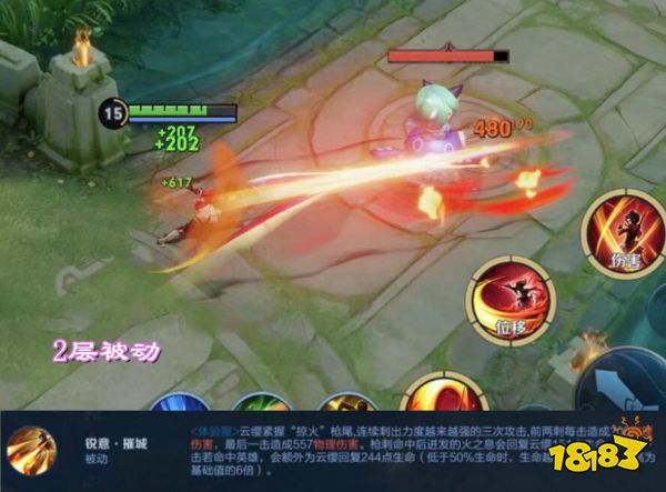 王者荣耀云缨技能是什么 新英雄云缨技能解析