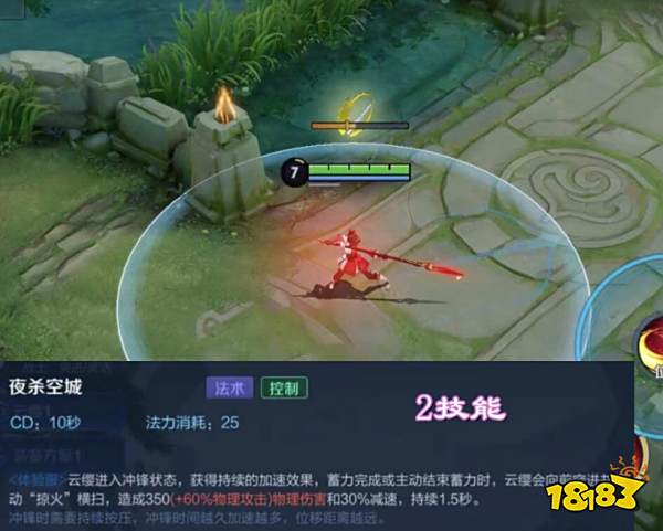 王者荣耀云缨技能是什么 新英雄云缨技能解析