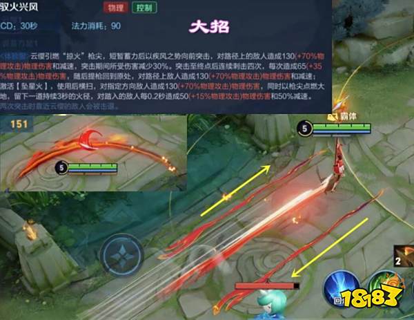 王者荣耀云缨技能是什么新英雄云缨技能解析