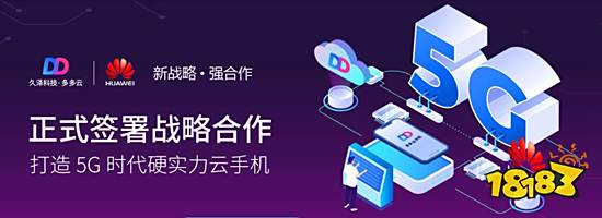 性能价格不可兼得?5G黑科技多多云手机内外兼修