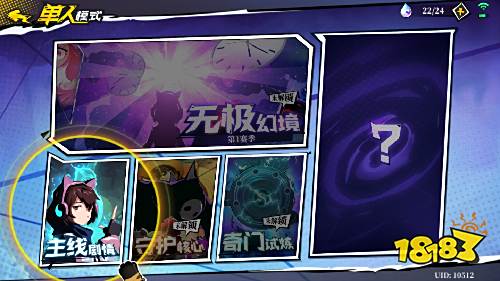 《奇门之上》:弘扬传统道门文化,全新二次元道风手游