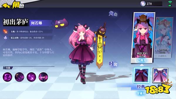 《奇门之上》:弘扬传统道门文化,全新二次元道风手游
