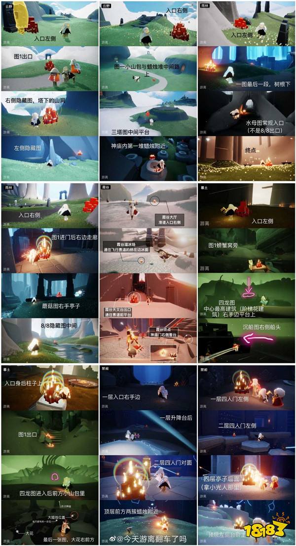 光遇集结季大蜡烛在哪刷新 大蜡烛刷新位置一览