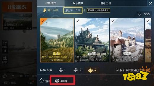 和平精英训练营怎么没有了