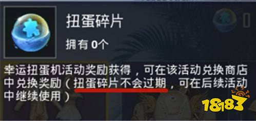 和平精英碎片不兑换会过期吗