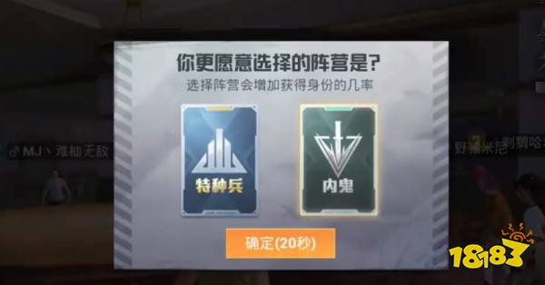 和平精英谁是内鬼怎么玩不了