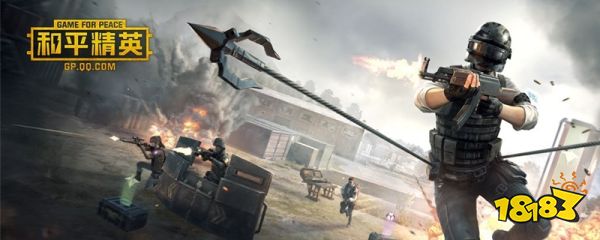 和平精英入队特效怎么改