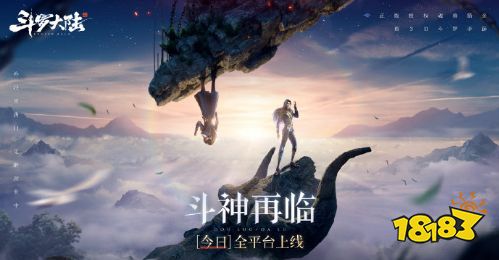 斗羅大陸斗神再臨游戲評測 高度還原斗羅故事佳作