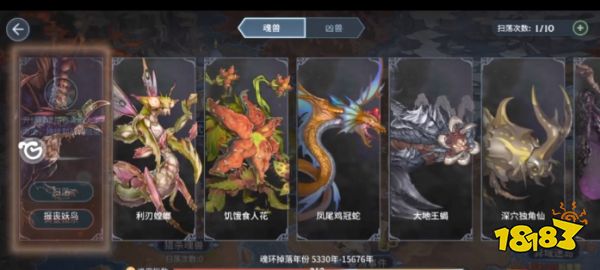 斗羅大陸斗神再臨游戲評測 高度還原斗羅故事佳作